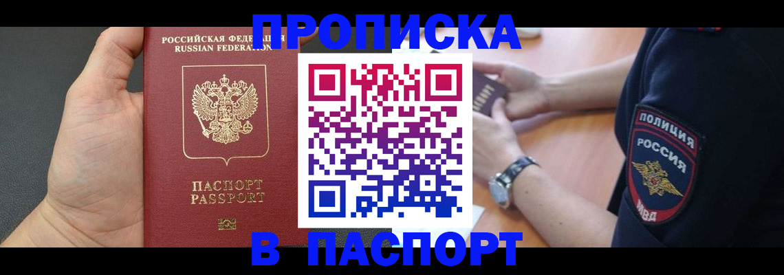 регистрация в Майском