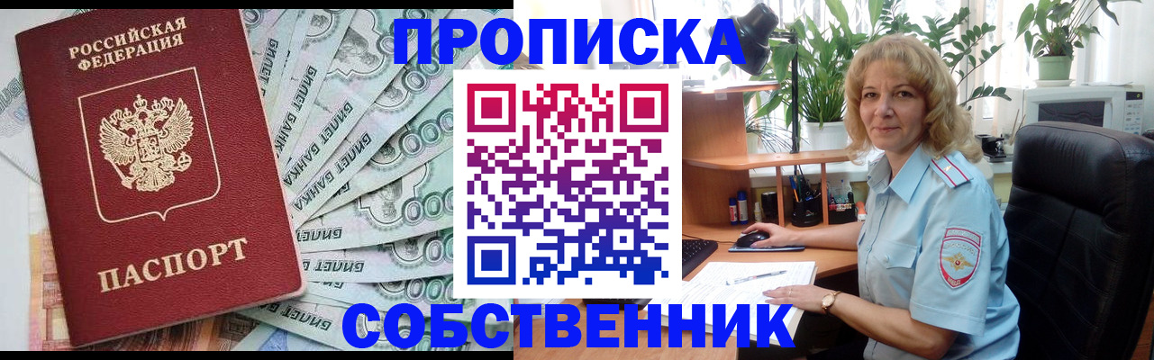 найти адрес прописки в Майском