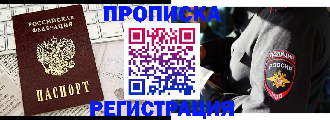 регистрация для школы в Майском